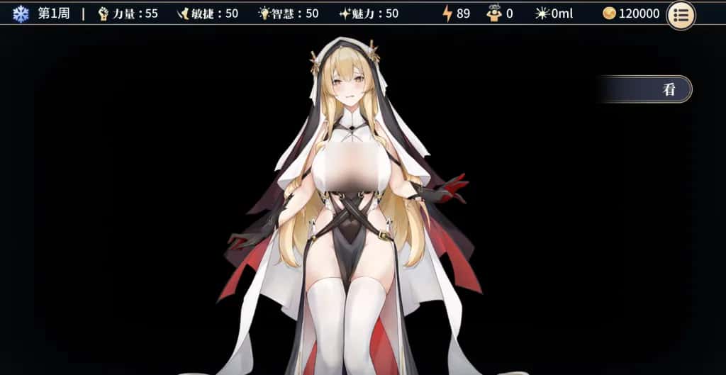 性转契约 Molester Girl 正式版背景